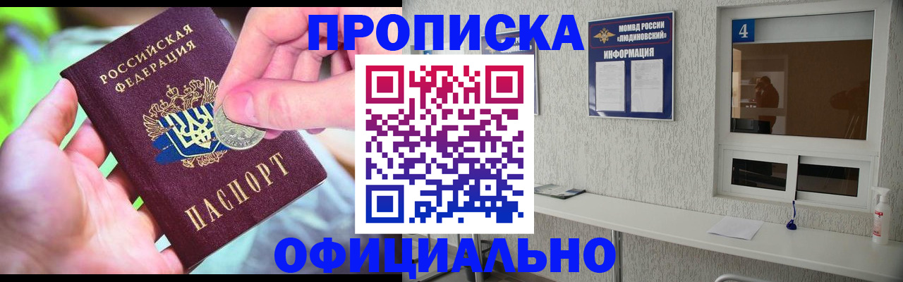 временная регистрация законно в Урени