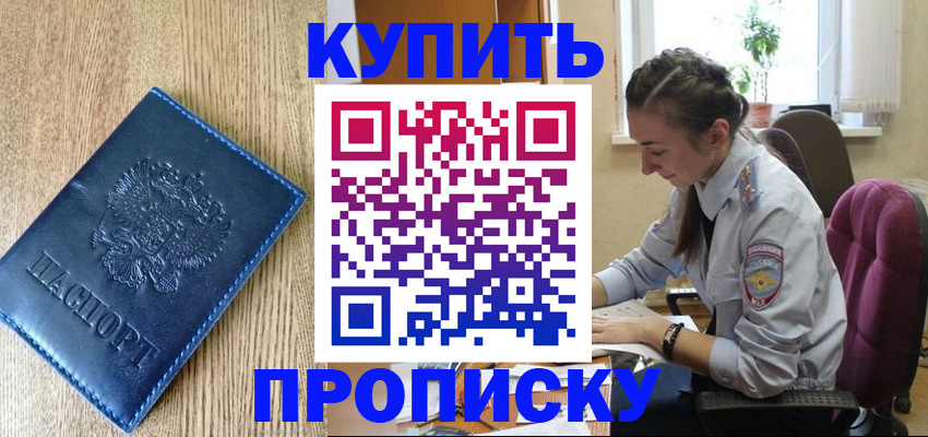 временная регистрация в квартире в Урени