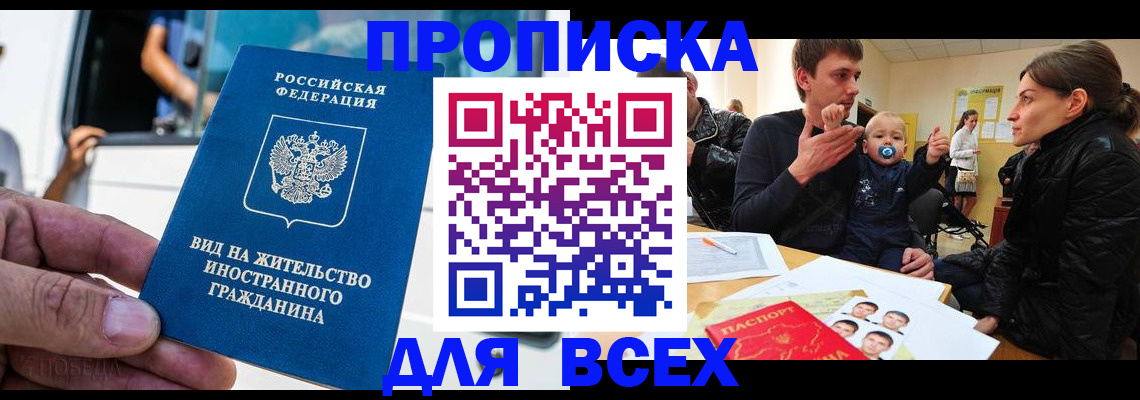 прописка регистрация в Урени